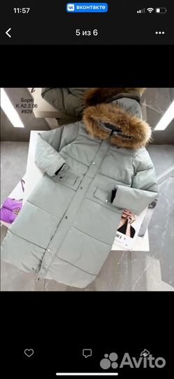 Женская Зимняя куртка 46-48