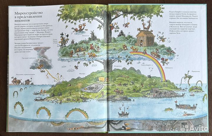 Маури Куннас «Викинги идут»