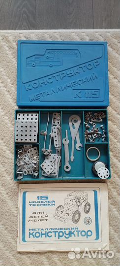 Конструктор СССР металлический