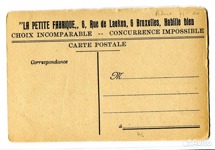 Старинные французские открытки