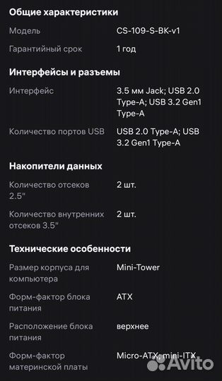 Корпус для пк Aerocool cs-109