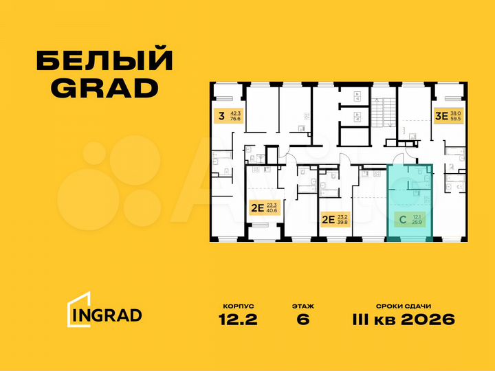 Квартира-студия, 25,9 м², 14/23 эт.