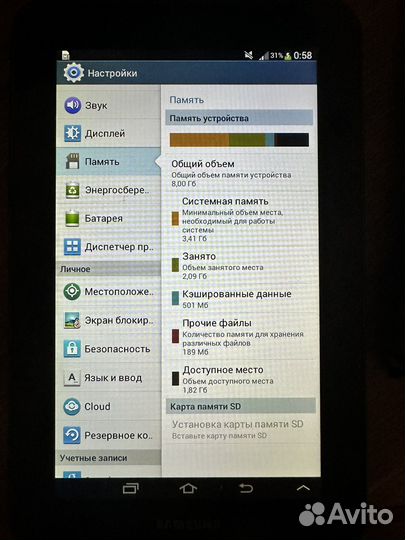 Samsung galaxy tab 2 7.0