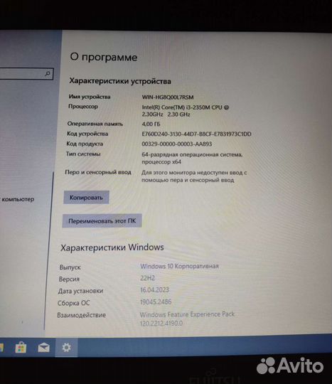 Ноутбук fujitsu lifebook S751