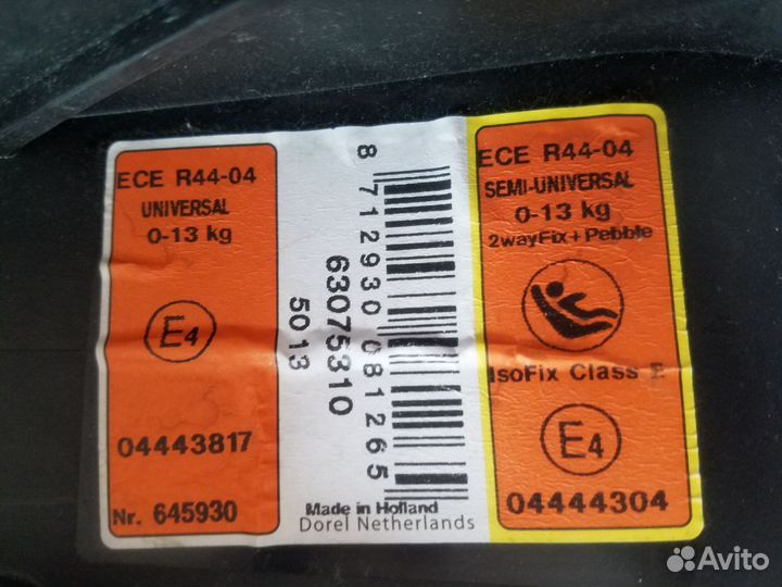 Автолюлька Макси Кози 0-13кг