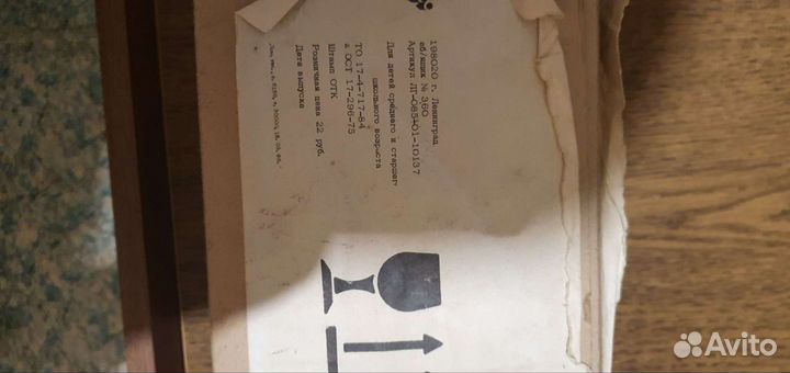 Электрогирлянда СССР