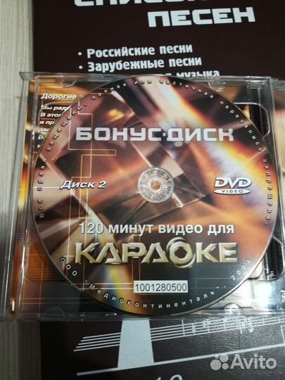 Караоке диск LG 3000 песен ver 1.0