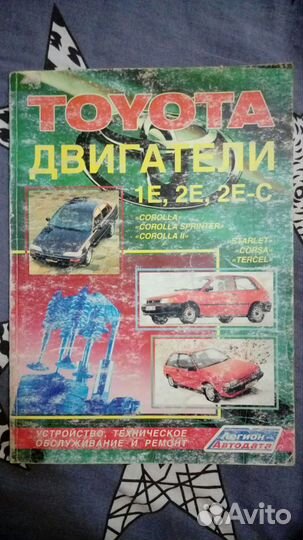 Руководство по эксплуатации автомобиля