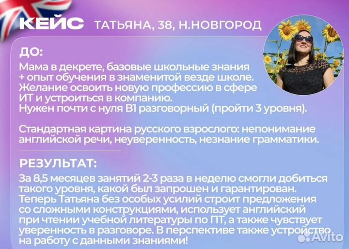 Разговорный английский для взрослых, репетитор