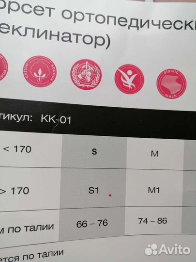 Корректор осанки для взрослых ecoten