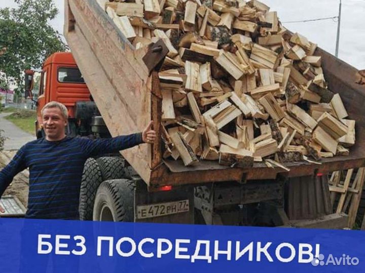 Дрова от производителя