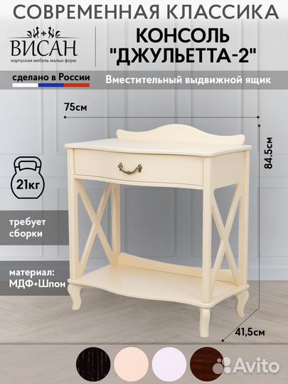 Туалетный столик