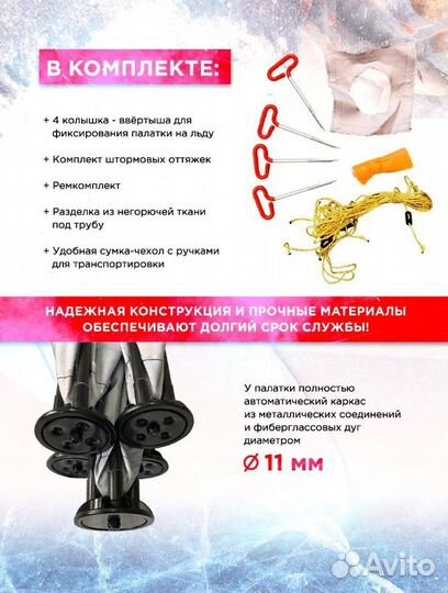 Зимняя палатка куб трёхслойная