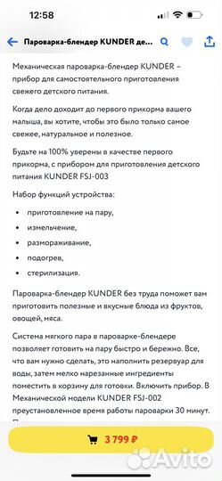 Пароварка блендер