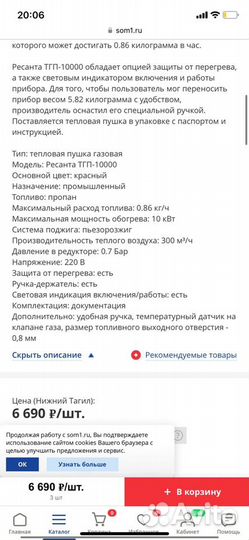 Газовая пушка и балон