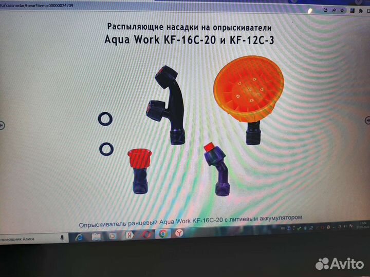 Новый опрыскиватель AgwaWord акум литий-ион 12в 8а