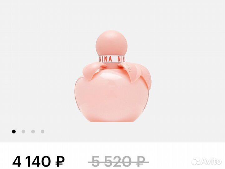 Духи женские nina ricci rose