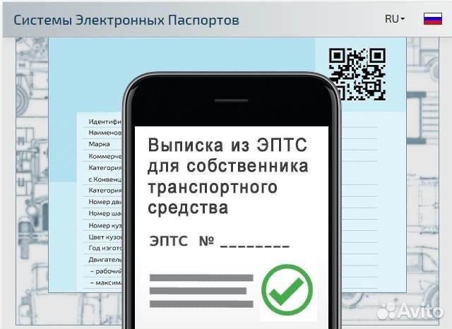 Оформление / эптс / сбктс / утиль сбор / глонасс