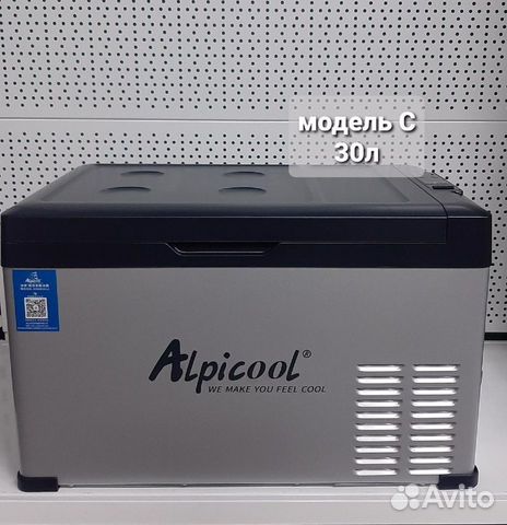 Автомобильный холодильник 30 л