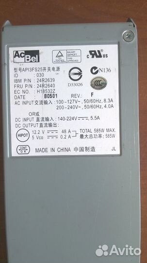 Серверные блоки питания