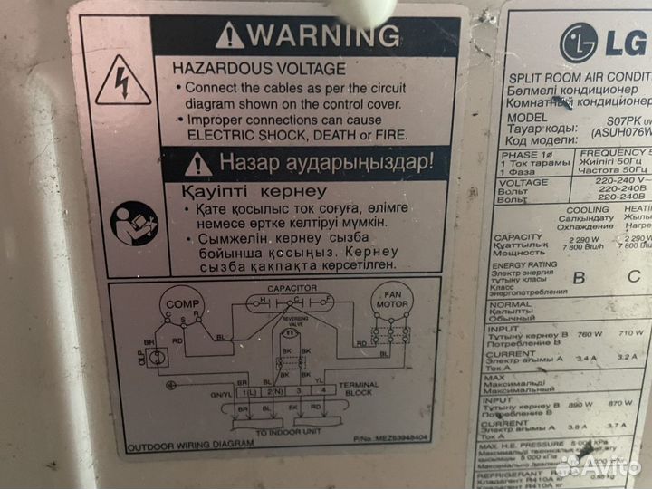 Кондиционер