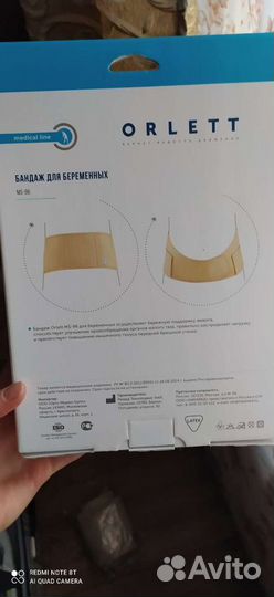 Бандаж до и после родовый