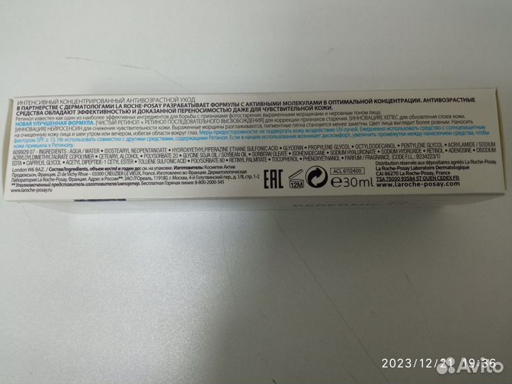 LA roche-posay redermic Retinol Крем интенсивный