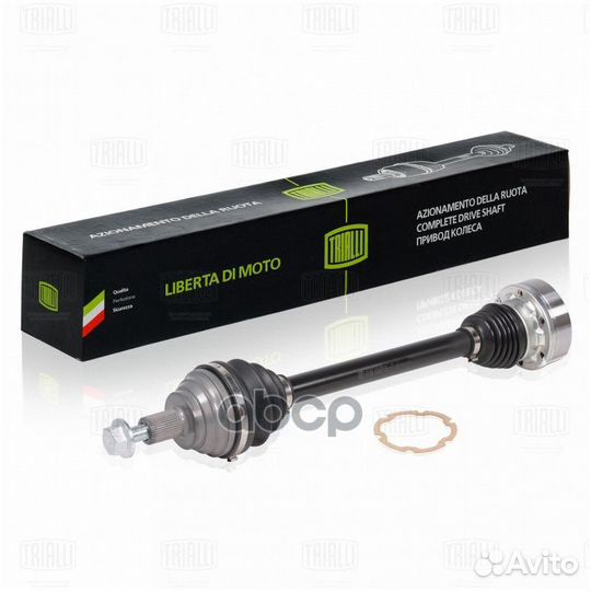 Привод для а/м Skoda Octavia A5 (04) 1.6i MT