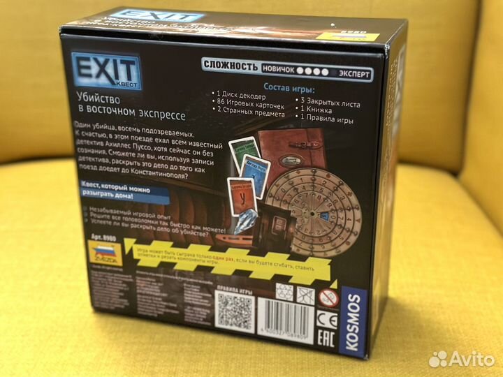 Exit Квест. Убийство в восточном экпрессе