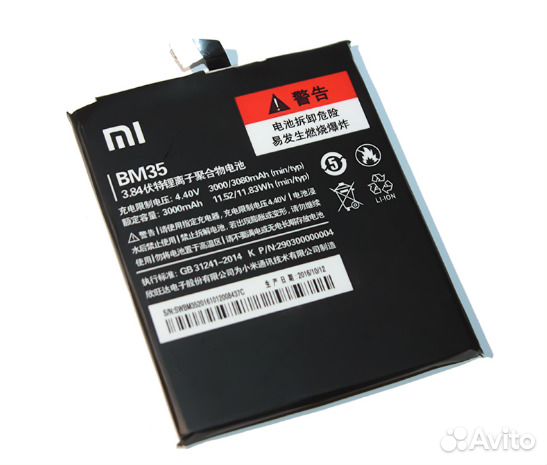 Акб Xiaomi BM35 (Mi 4C ) +установка бесплатно