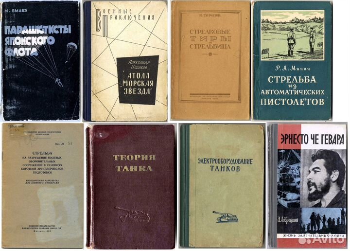 Книги, журналы военные 3