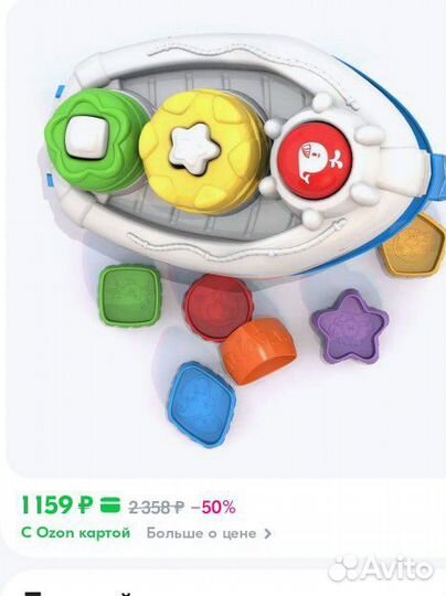 Развивающая дидактическая игра Нордпласт Кораблик