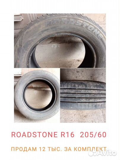Roadstone Roadian 541 205/60 R16