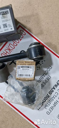 Тяга задняя Додж калибер, митсубиси аутлендер