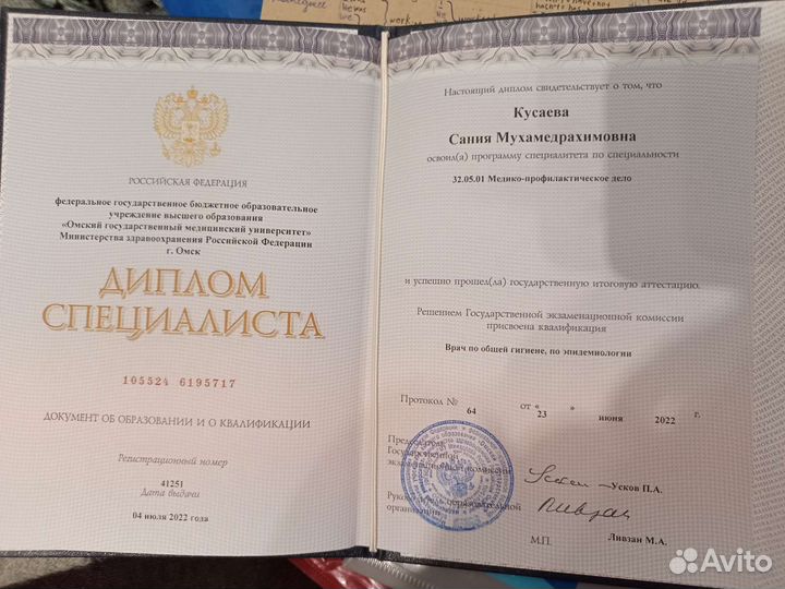 Репетитор по биологии