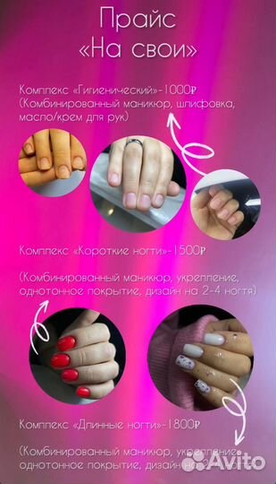 Маникюр Наращивание ногтей