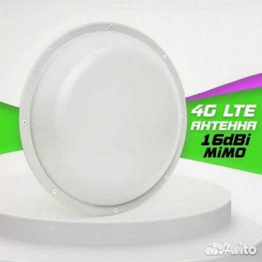 4G Антенна MiMO для Усиления Сигнала Комплект