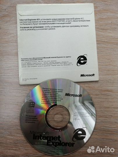 Диск Internet Explorer 4.0
