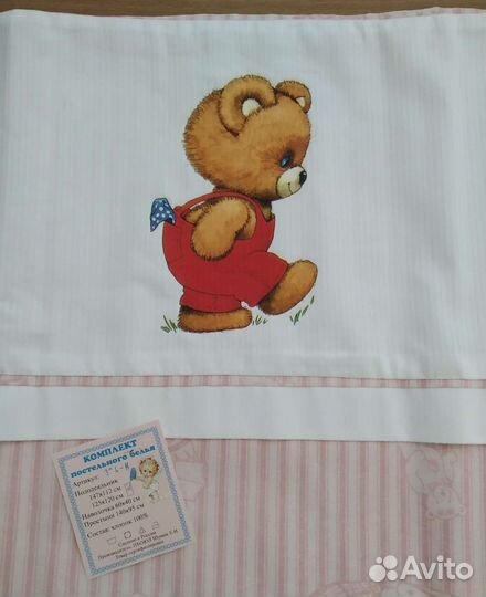 Пододеяльник детский