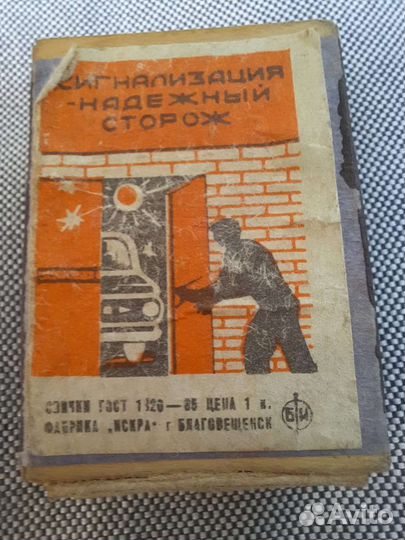 Спички СССР