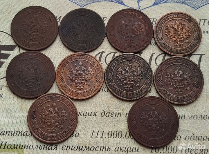 Монеты копейки империя