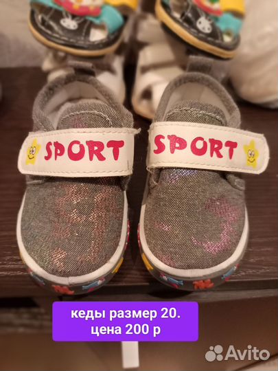 Обувь детская