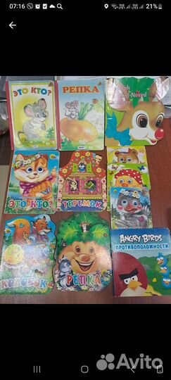 Детские книги