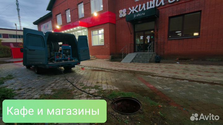 Промывка канализации, устранение засора