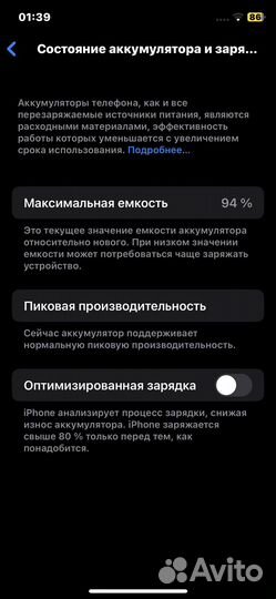 iPhone X, 64 ГБ