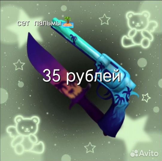 Годли ножи в мм2