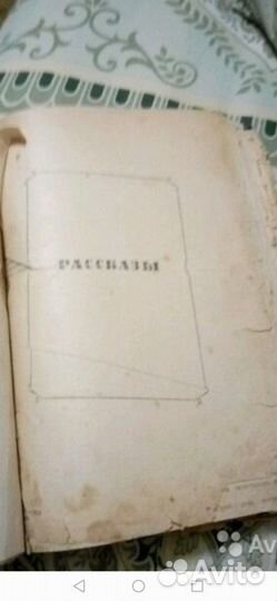 Книга старинная