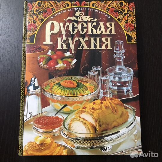 Кулинарная книга 