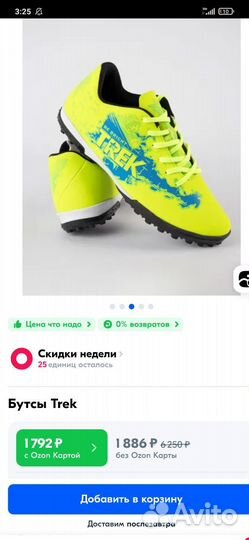 Футзалки 35 размер