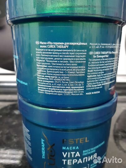 Маска для волос